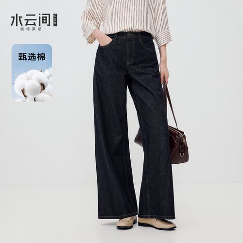 水云间复古原色直筒牛仔裤女纯棉阔腿长裤子垂感拖地裤2026秋新款