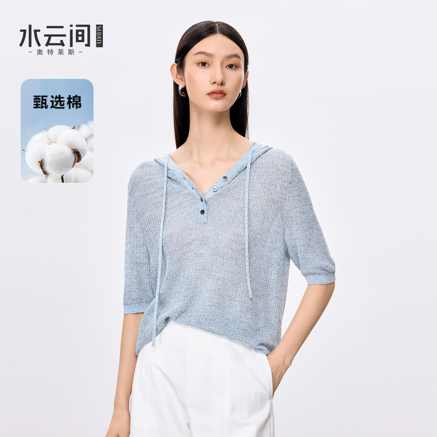 水云间浅蓝华夫格连帽针织衫女五分袖T恤莱赛尔亨利领宽松上衣