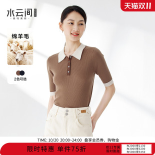 显瘦气质2025夏新款 水云间半袖 短袖 上衣女POLO领修身 羊毛针织衫