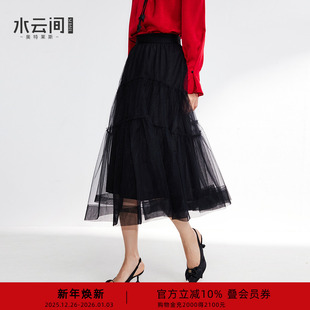 新款 水云间黑色纱裙半身裙女装 气质2025春季 裙子时尚 松紧腰中长款