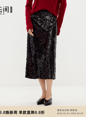 水云间黑色亮片开叉半身裙女高腰H型中长款礼裙子晚宴演出2025秋