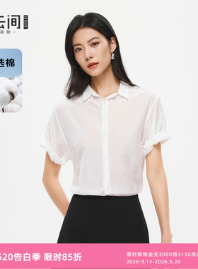 水云间真丝短袖衬衫女白色桑蚕丝衬衣简约翻领上衣高智2026夏新款