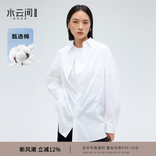 水云间白色极简利落长袖衬衫外套女衬衣高智感知识分子风上衣2026