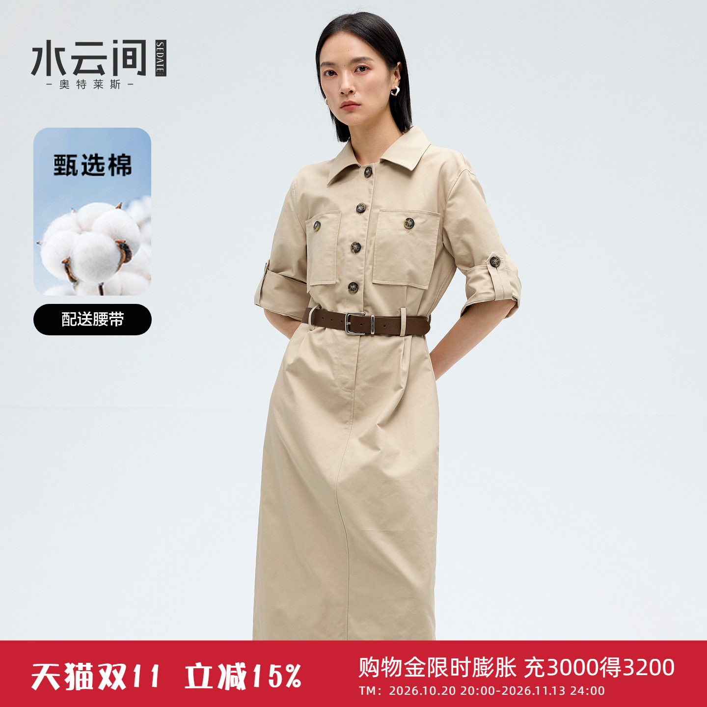 【冷调高智】水云间风衣连衣裙女七分袖裙子长款过膝知识分子风秋