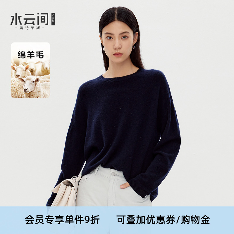 水云间蓝色羊毛上衣女亮丝珠片针织衫内搭打底衫秋日慵懒氛围感冬