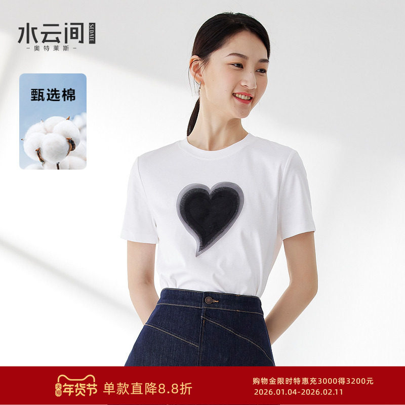 水云间白色爱心短袖T恤女圆领正肩上衣纯棉气质设计感2025夏新款