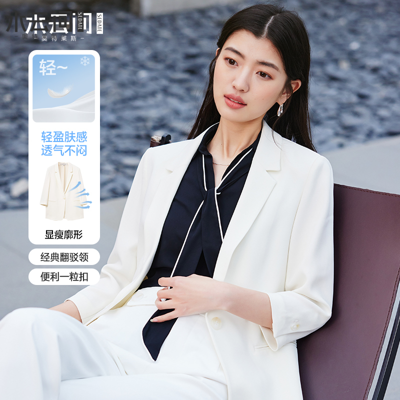 水云间白色小西装薄外套女式新款2024春夏通勤气质醋酸七分袖西服