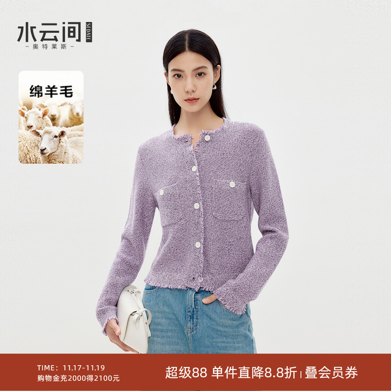 水云间紫色纯羊毛针织开衫外套女短款毛边长袖上衣叠穿2025秋新款