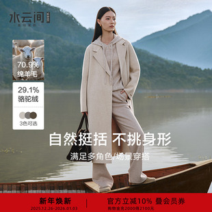 水云间老钱风超长过膝羊毛大衣女row系西装 双面毛呢外套骆驼绒 款