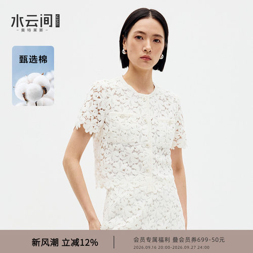 水云间白色钩花蕾丝衫女小香风镂空短袖上衣优雅气质小衫2026夏款