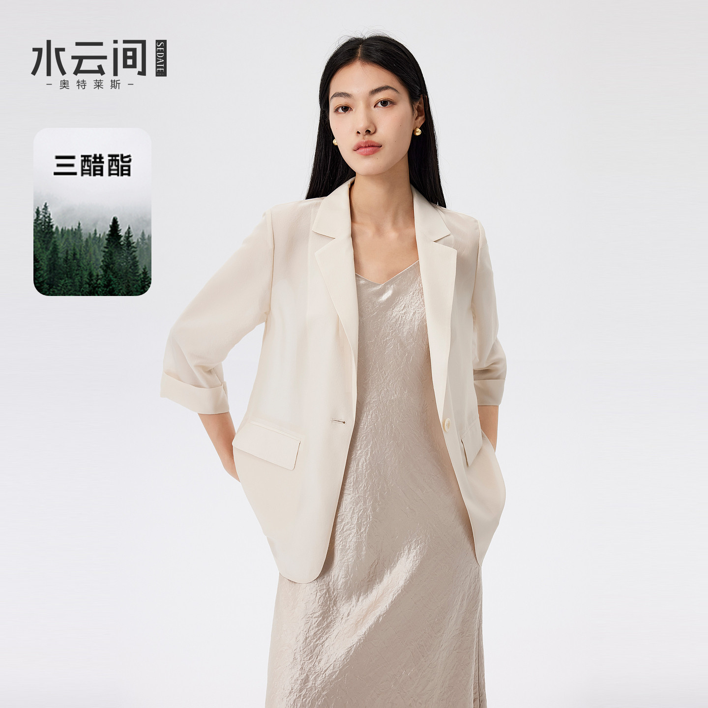 水云间米杏色三醋酸混纺小西装外套女七分袖薄款通勤西服2026夏款图片