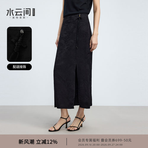 水云间黑色半身裙女直筒新中式国风提花长裙子优雅东方美学2026夏