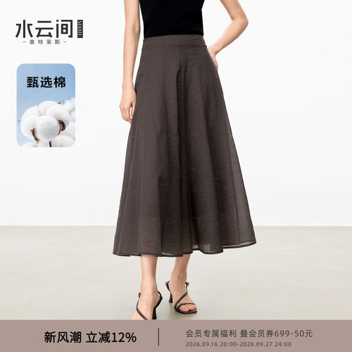 水云间深咖色肌理半身裙女中长a字大摆伞裙子简约通勤知性风2026