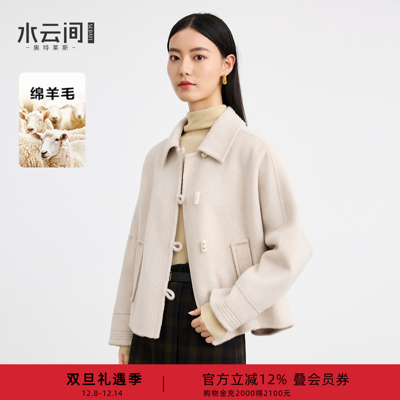 水云间杏色羊毛大衣双面毛呢外套女小个子富家千金感2025秋冬新款