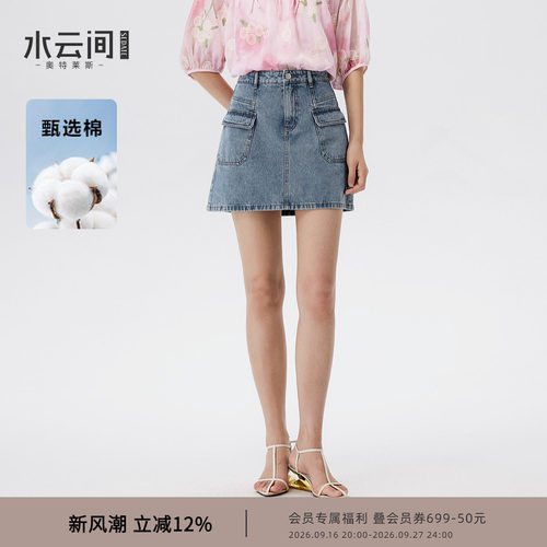 水云间工装风牛仔蓝短裙女a字半身裙子纯棉质感小个子2026夏新款