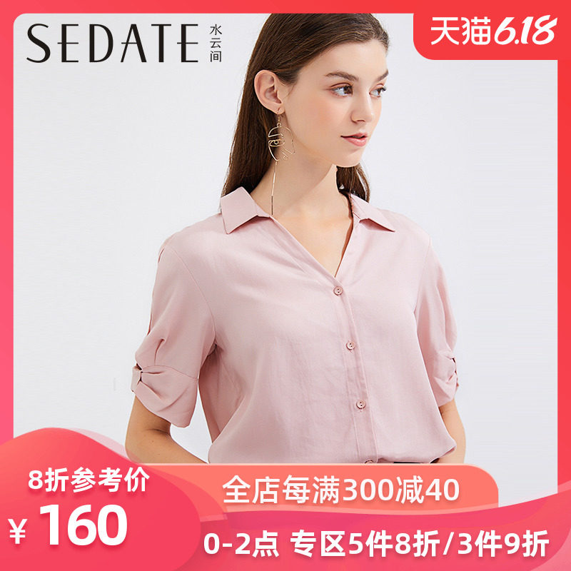 水云间纯色莱赛尔衬衫2020夏季新款宽松显瘦衬衣设计感小众女装