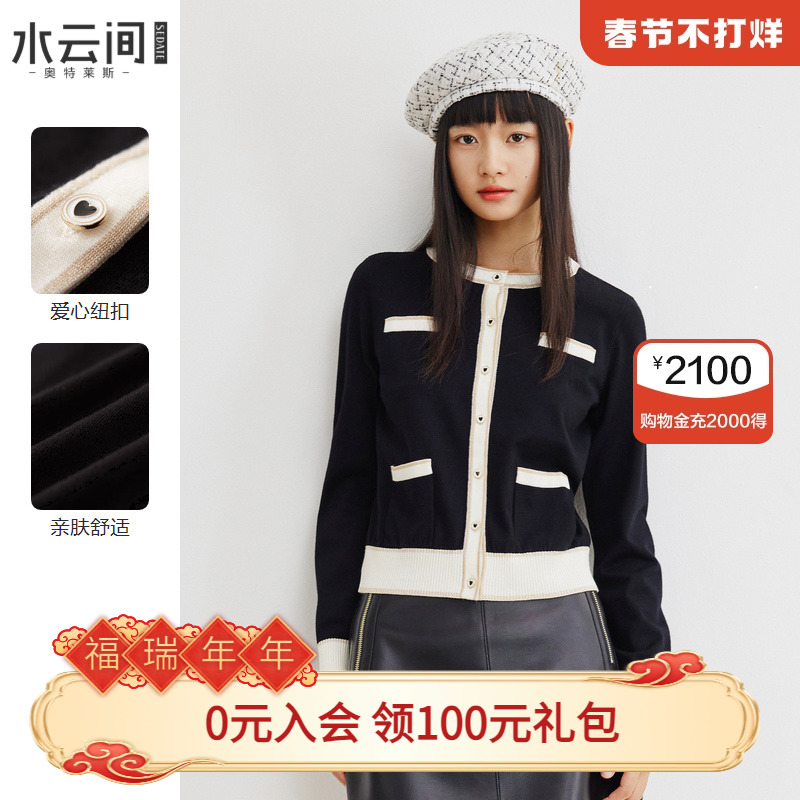 水云间小香风针织外套女2023秋新款优雅气质针织短外套圆领上衣