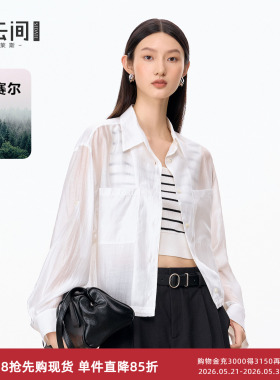 水云间白色衬衫外套女抽绳短款显瘦微透衬衣松弛知性风莱赛尔混纺