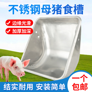 不锈钢母猪食槽产床猪料槽母猪饲料槽吃食盆喂大猪盆大猪用补料槽