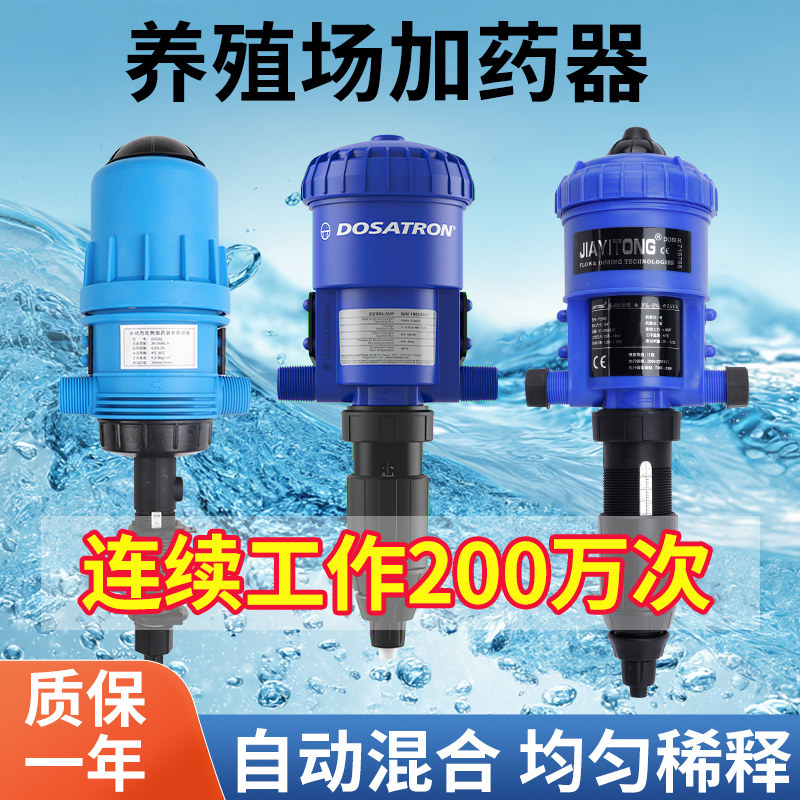 猪用养殖场全自动比例加药器