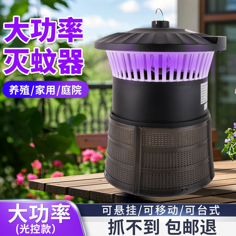 灭蚊灯养殖场专用光触媒灭蚊器