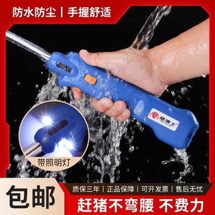 猪博士赶猪神器赶牛羊拍防水照明赶猪棒大容量驱猪工具赶猪器养猪