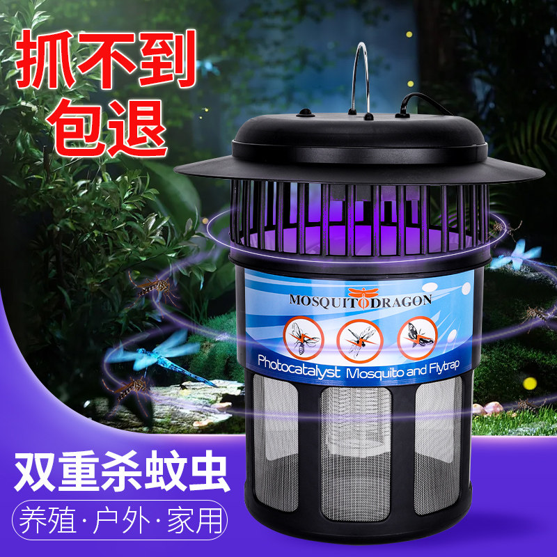 养殖场专用灭蚊灯户外室外庭院捕灭蚊器畜牧诱虫灭蝇灯电蚊子神器