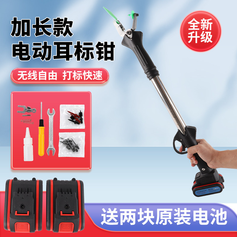 加长电动耳标钳兽用猪牛羊打耳孔钳耳号钳母猪自动回弹打耳标钳