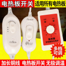 电热板开关 养殖场设备 仔猪用保温板开关线电热板温控器开关