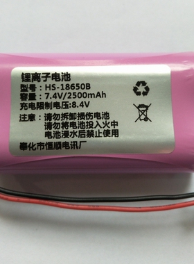 AKER爱课 爱学扩音机扩音器专用7.4V锂电池2600MA充电池18650锂电