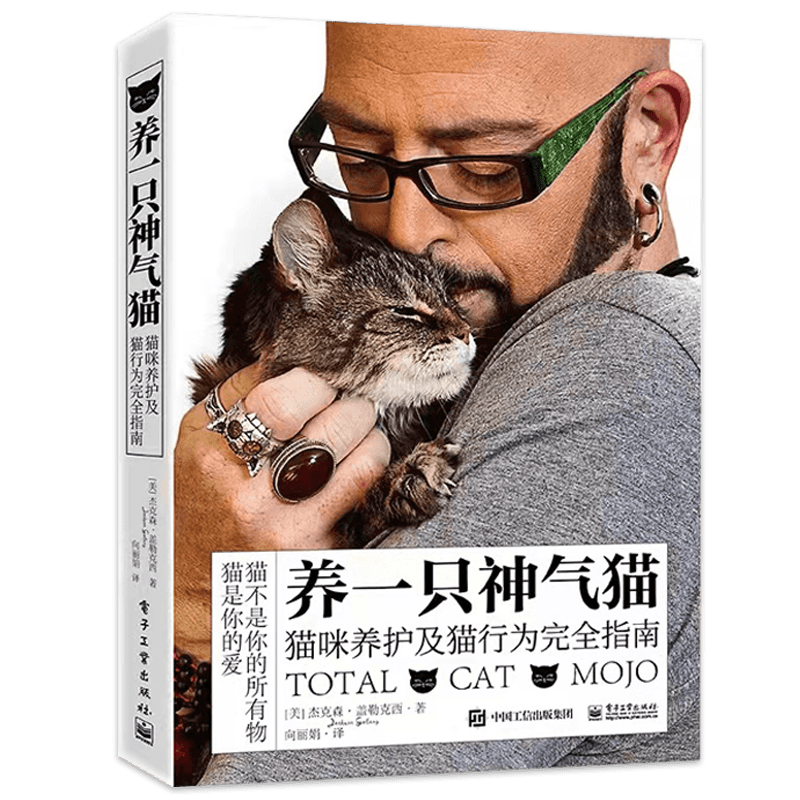 一只神气猫咪养护行为完全指南