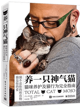 一只神气猫咪养护行为完全指南