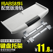 加厚静音办公电脑桌键盘托架托盘抽屉桌滑轨道导轨二节支架配件
