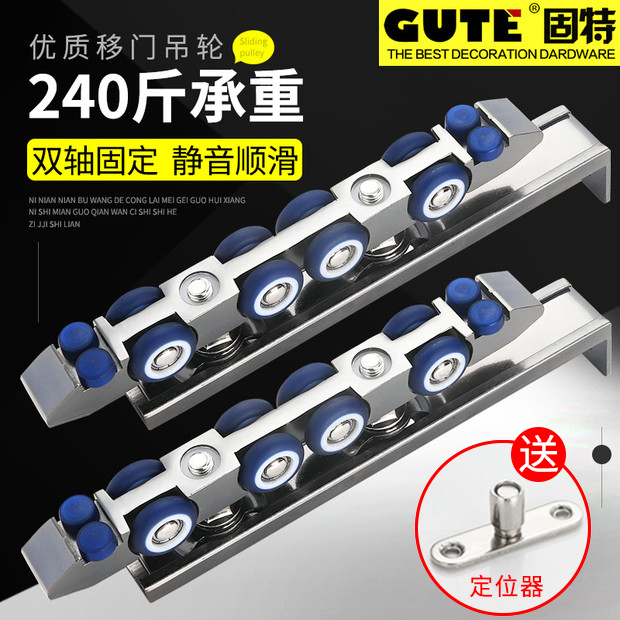 固特加厚木门移门静音吊轮吊滑轮轨道推拉门吊轮吊轨厨房滑轮8轮