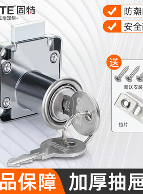 固特办公桌抽屉锁柜门锁扣家用更衣柜锁浴室柜锁门锁抽屉柜锁暗装