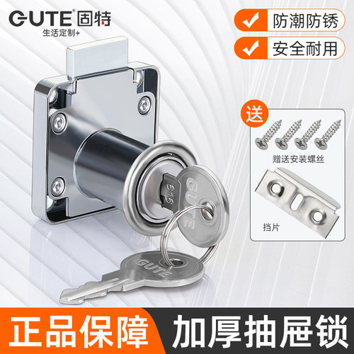 固特办公桌台合金抽屉锁文件柜