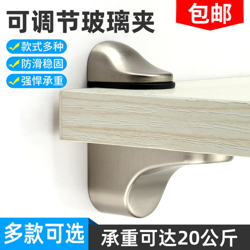 可调节合金玻璃瓷砖固定夹