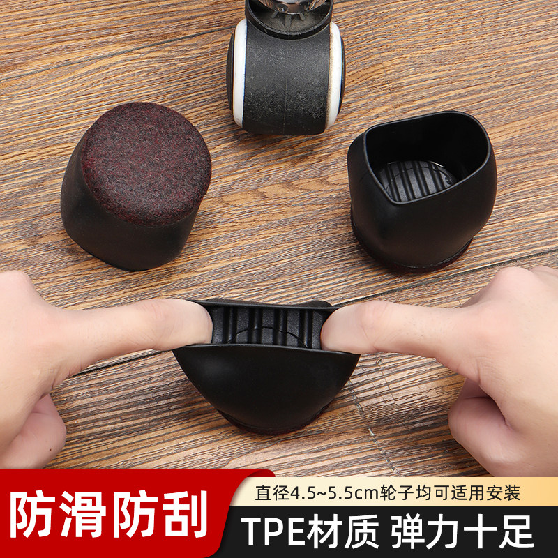 滑轮椅子脚套电脑椅轮保护套转椅防滑脚垫办公椅轮子万向轮固定器