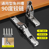 90度免开槽长条铰链上翻门简易安装 折叠合页橱柜门台面支撑五金