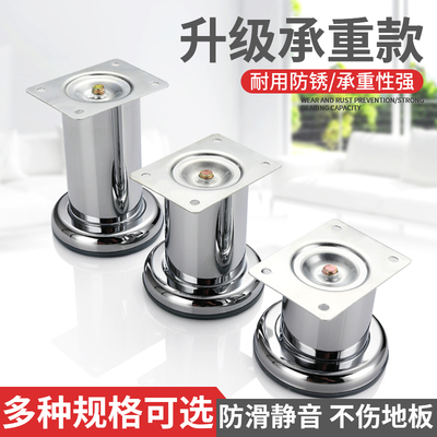 沙发腿支撑脚家具增高垫茶几桌腿床腿橱柜脚床脚增高金属电视柜脚