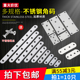 不锈钢角码 直角固定件一字直片连接桌椅家具门窗木板五金配件角马