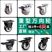 双轮万向轮脚轮轴承家具转椅托架小推车定变向静音婴儿床滑滚轱辘