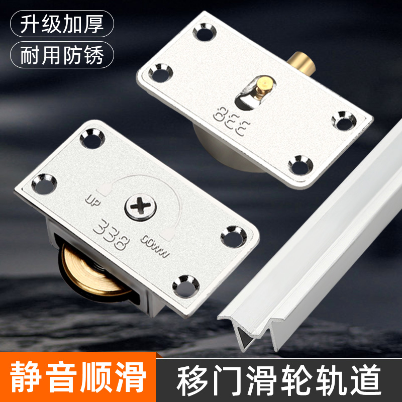 静音锌合金高承重家用衣柜趟门轮