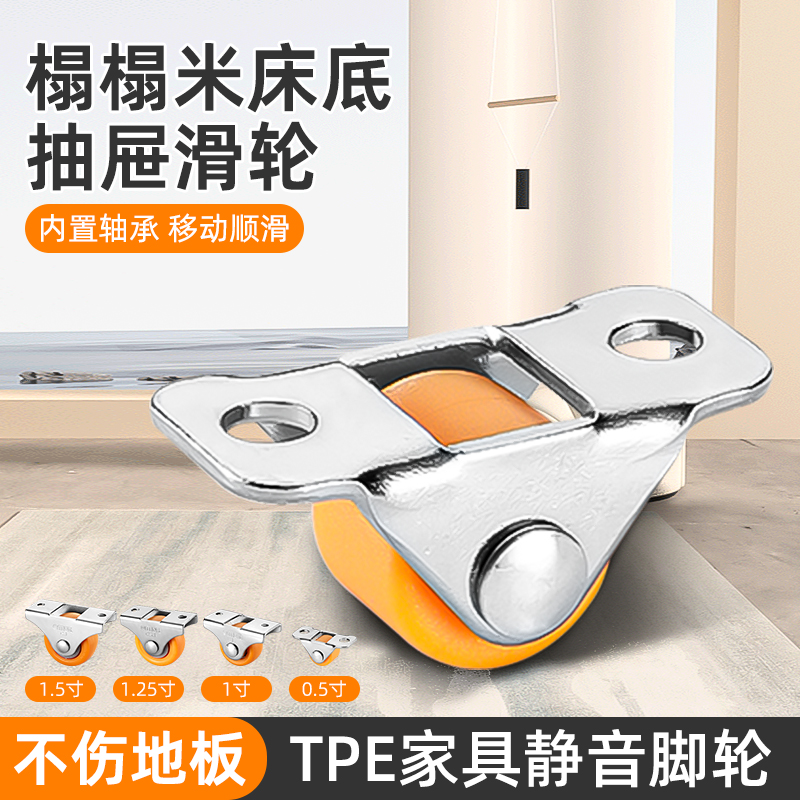 1寸静音小万向轮榻榻米抽屉滑轮柜子轮子滚轮万向脚轮橡胶定向轮