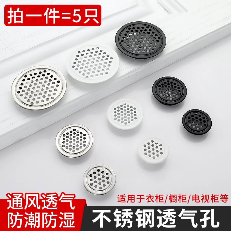 不锈钢透气孔家具鞋橱柜通风口网罩格厨房燃煤嵌入式散热装饰盖板