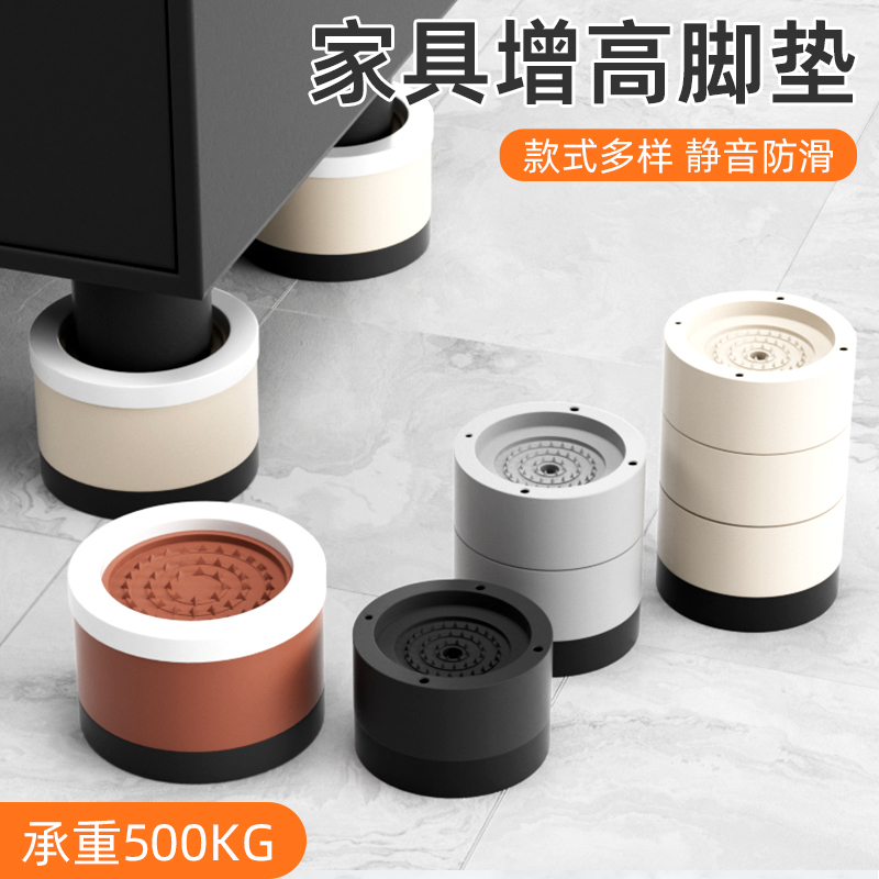 家具增高垫静音防滑高承重多款式