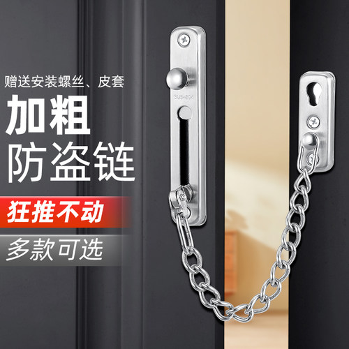 酒店防盗链加厚多规格免打孔链条
