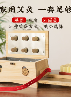 隔姜艾灸盒实木随身灸艾盒家用木制通用全身肚子腹部腰部艾灸馆用