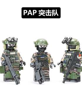 中国积木军事拼装玩具特种兵PAP警察人仔模型男生积木拼插小颗粒