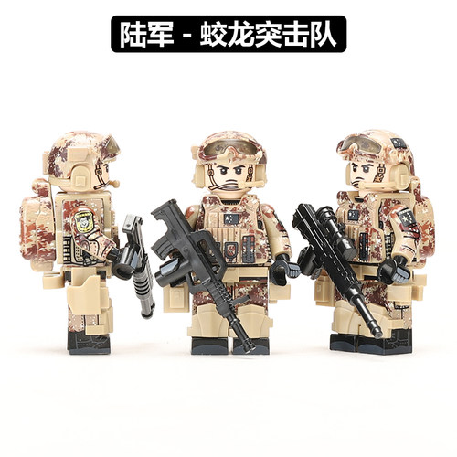 蛟龙突击队特种兵人仔积木玩具